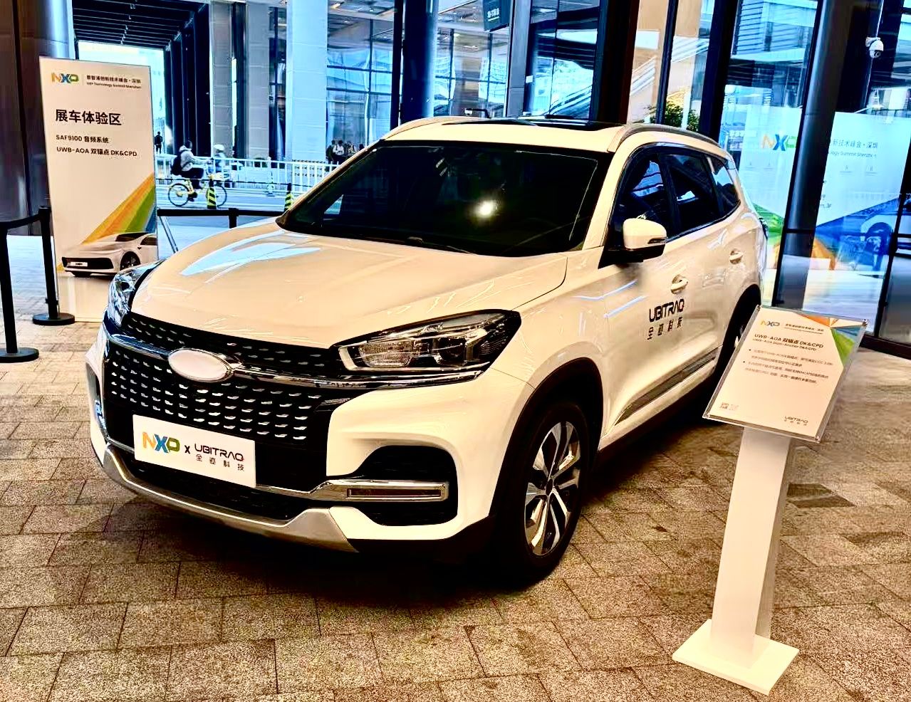 全迹科技亮相NXP技术峰会,UWB-AOA方案引关注